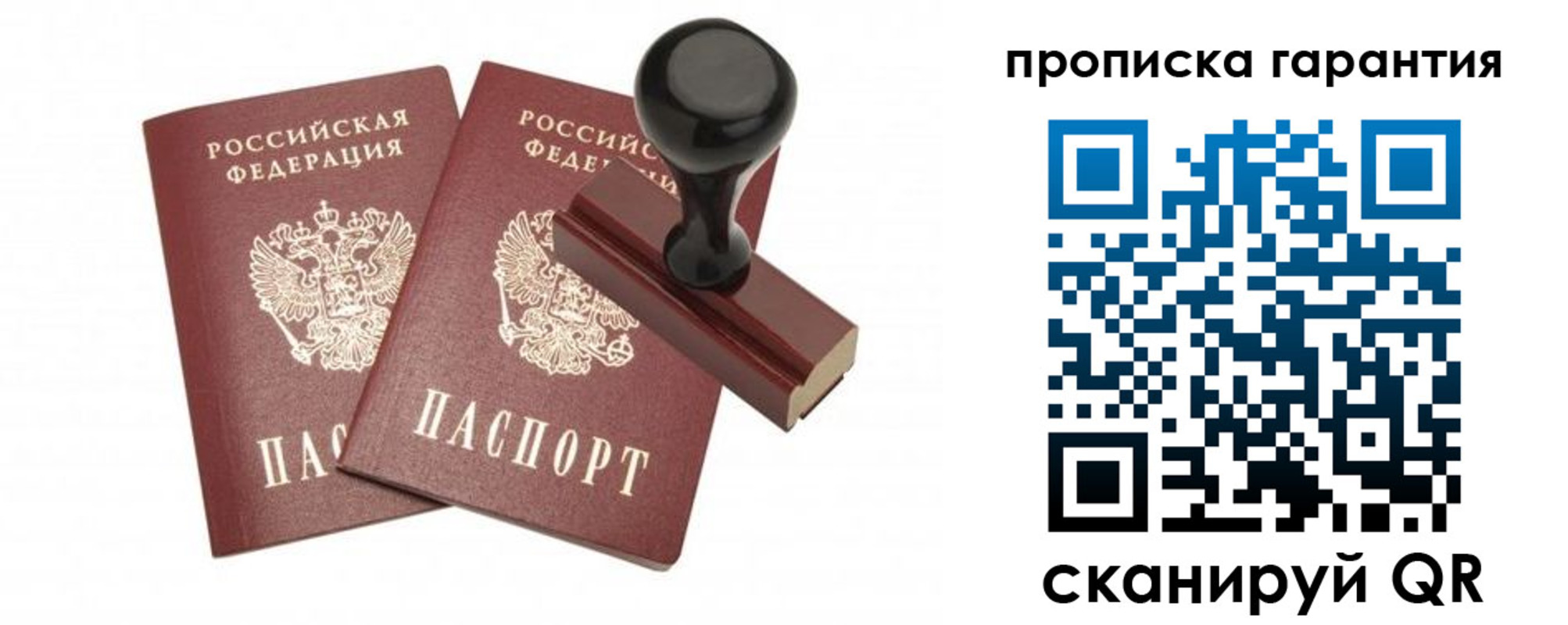 купить прописку в Кяхте