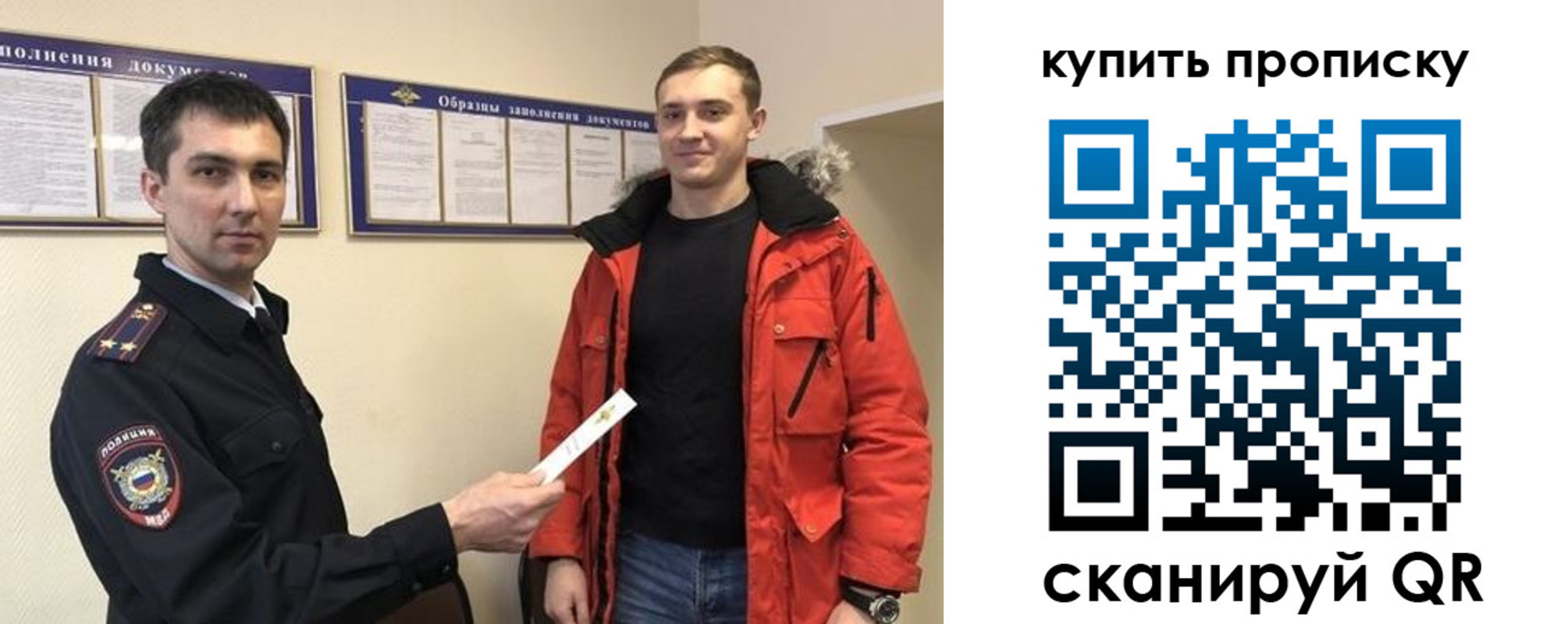 прописка для работы в Кяхте