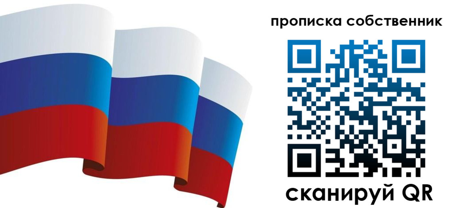 временная прописка в Кяхте